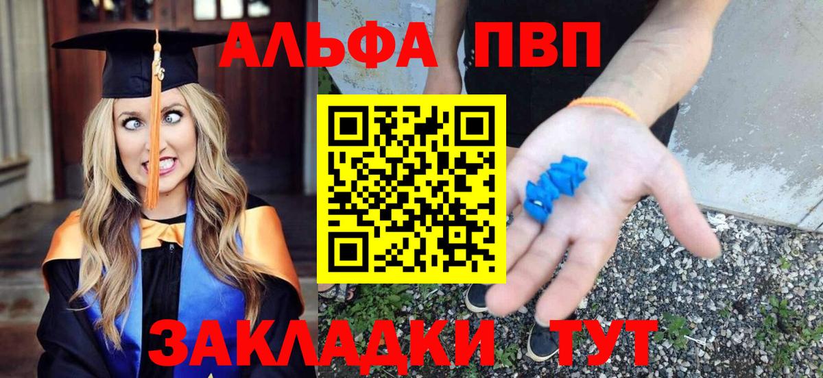 Луга  А ПВП Соль  A PVP  Alpha-PVP СК КРИС  А ПВП Crystall  Вход с VPN 