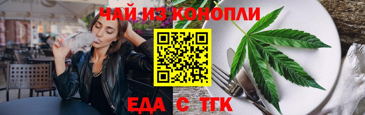 Печенье с ТГК марихуана  Вход с VPN  Луга 