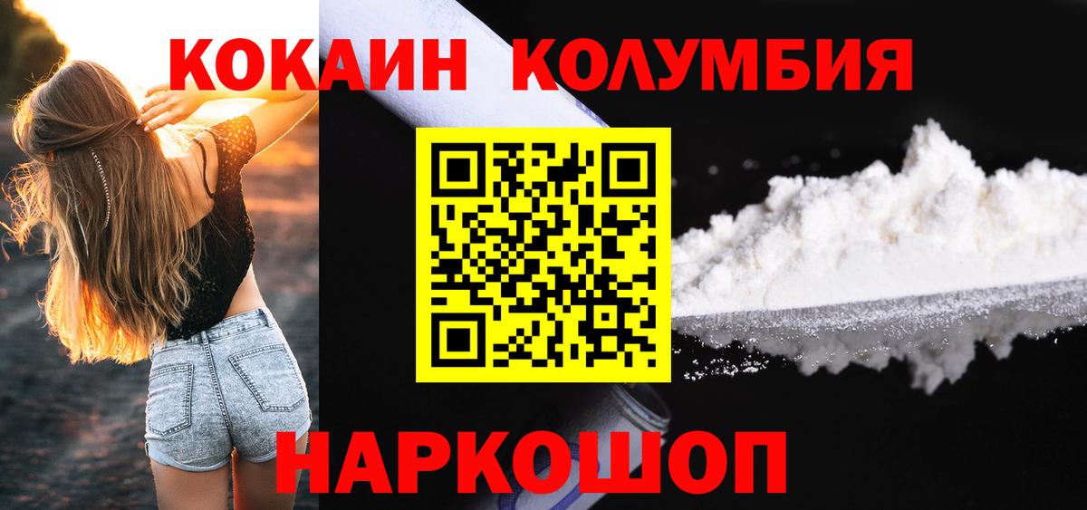 Луга  Кокаин 99%  КОКАИН  Вход с VPN 