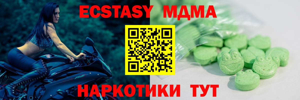 Луга  Экстази 280мг  Экстази 250 мг  Вход с VPN 