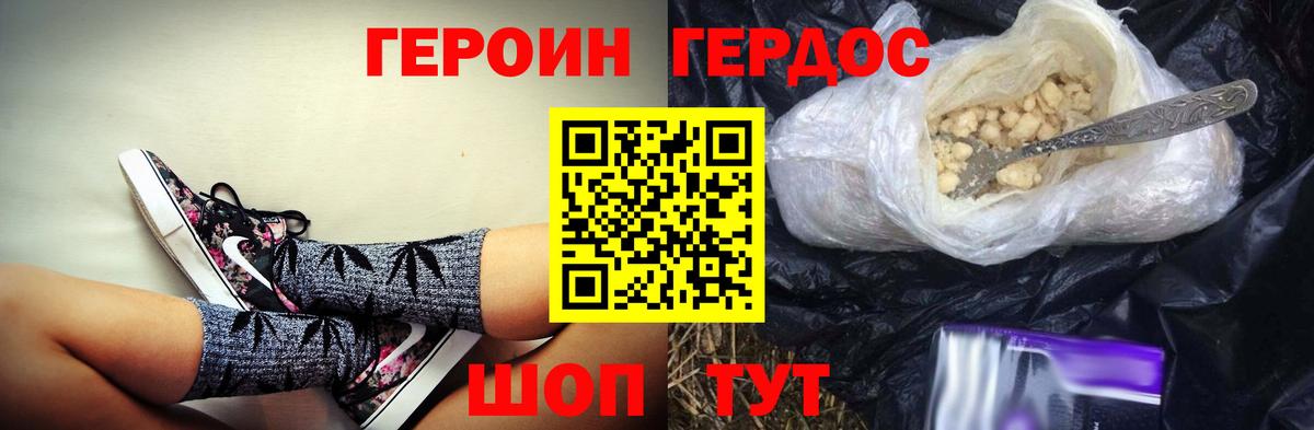 ГЕРОИН  ГЕРОИН гречка  Вход с VPN  Луга 