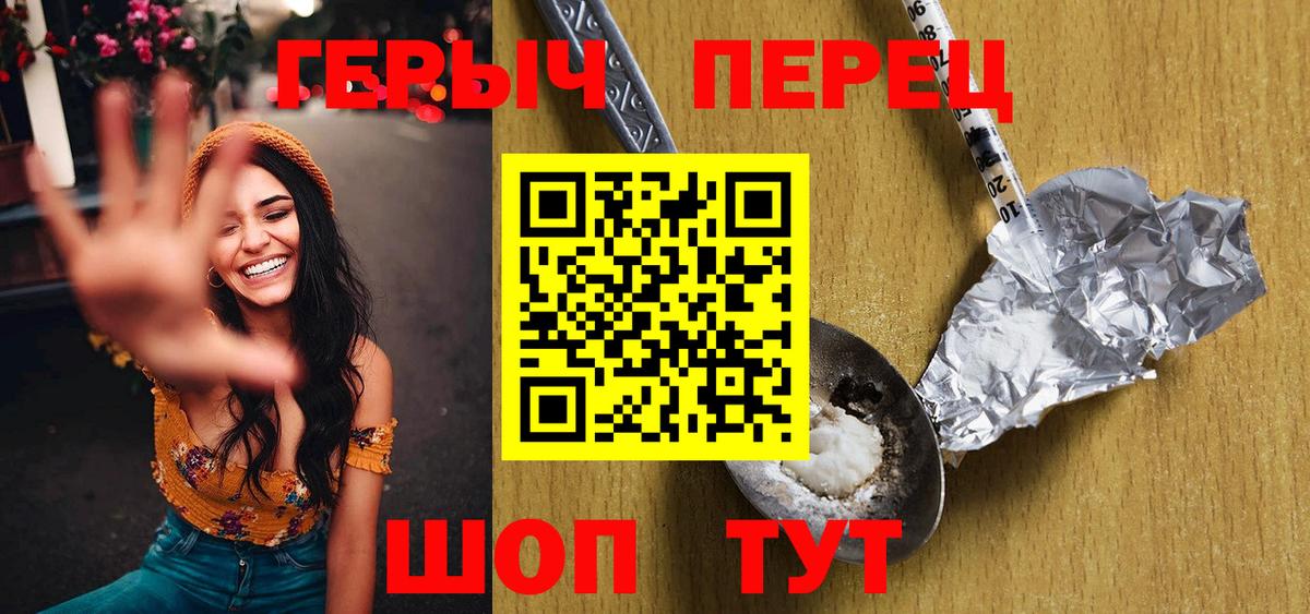 ГЕРОИН хмурый Луга
