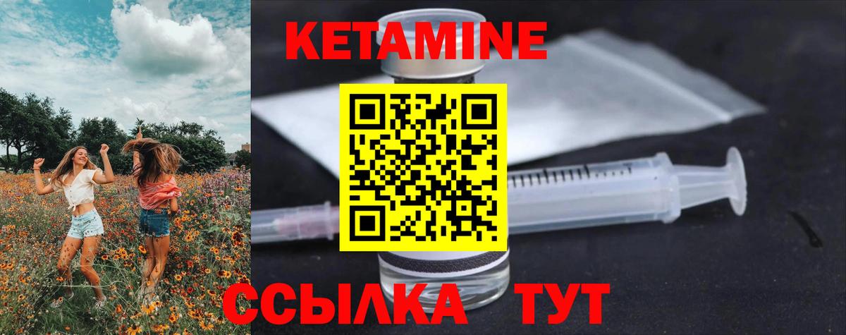 Луга  Кетамин VHQ  Вход с VPN 