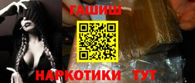 гашишное масло Тула