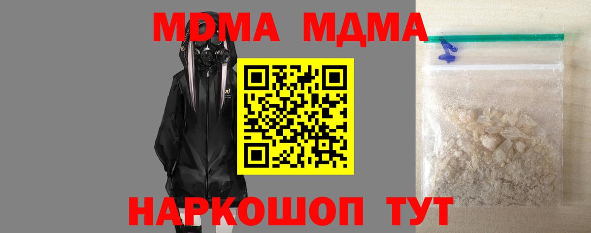 МДМА Molly Луга