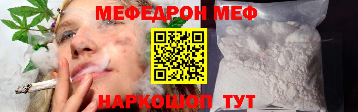 Луга  Меф VHQ  Меф кристаллы  Мефедрон  Вход с VPN  МЕФ 
