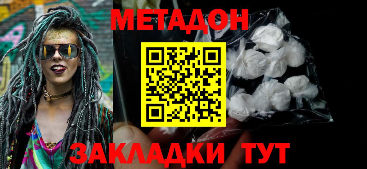 Луга  МЕТАДОН VHQ  Вход с VPN 