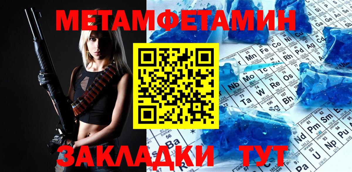 Первитин кристалл  Вход с VPN  Первитин кристалл  Луга 