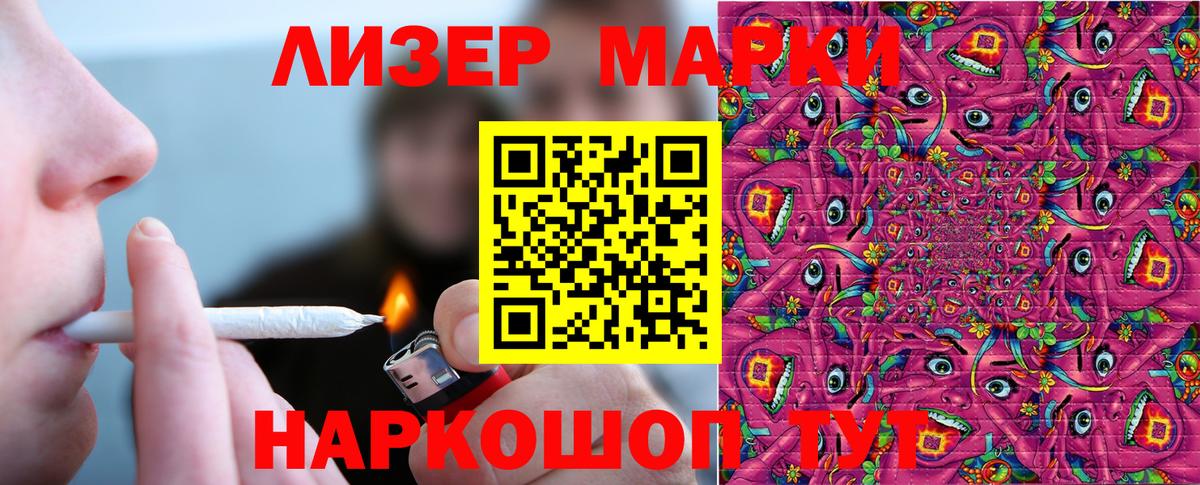 Луга  Марки N-bome 1,5мг  Марки N-bome 1,5мг  Марки NBOMe  Вход с VPN 