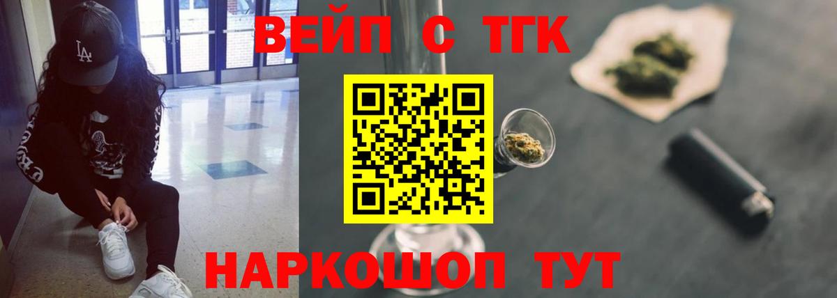 Дистиллят ТГК THC oil  Вход с VPN  ТГК концентрат  Луга 
